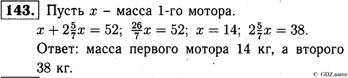 Математика, 6 класс, Чесноков, Нешков, 2014, Самостоятельные работы — Вариант 4 Задание: 143