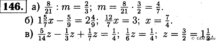 Математика, 6 класс, Чесноков, Нешков, 2014, Самостоятельные работы — Вариант 4 Задание: 146