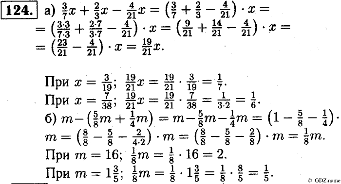 Математика, 6 класс, Чесноков, Нешков, 2014, Самостоятельные работы — Вариант 1 Задание: 124
