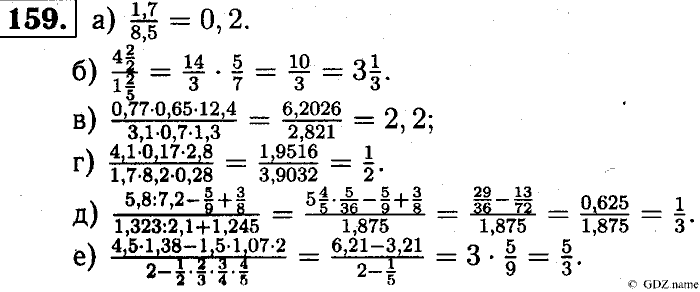 Математика 6 класс страница 137. Чесноков 6 класс дидактический материал.