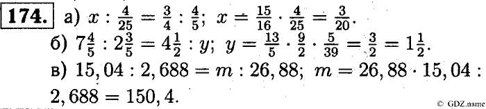 Математика, 6 класс, Чесноков, Нешков, 2014, Самостоятельные работы — Вариант 4 Задание: 174