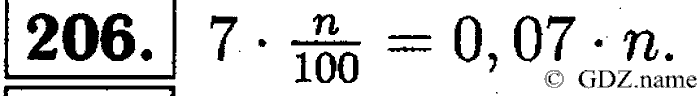 Математика, 6 класс, Чесноков, Нешков, 2014, Самостоятельные работы — Вариант 4 Задание: 206