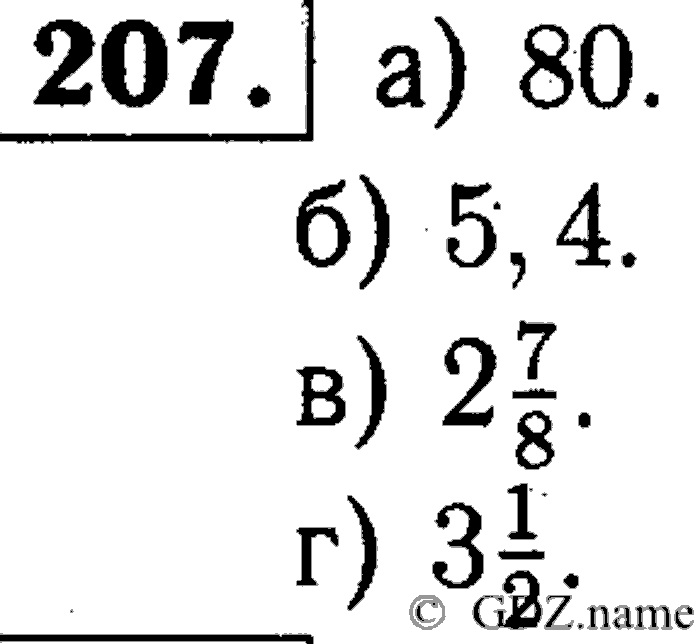 Математика, 6 класс, Чесноков, Нешков, 2014, Самостоятельные работы — Вариант 4 Задание: 207