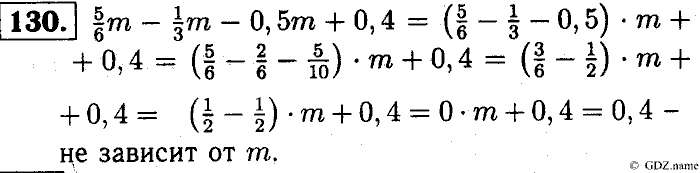 Математика, 6 класс, Чесноков, Нешков, 2014, Самостоятельные работы — Вариант 1 Задание: 130