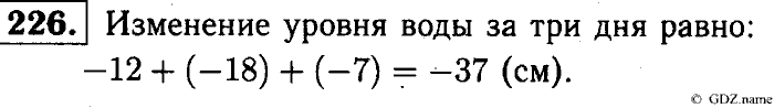 Математика, 6 класс, Чесноков, Нешков, 2014, Самостоятельные работы — Вариант 4 Задание: 226