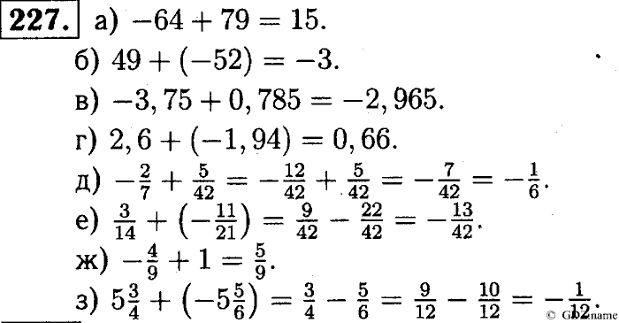 Математика, 6 класс, Чесноков, Нешков, 2014, Самостоятельные работы — Вариант 4 Задание: 227