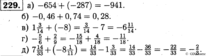 Математика, 6 класс, Чесноков, Нешков, 2014, Самостоятельные работы — Вариант 4 Задание: 229