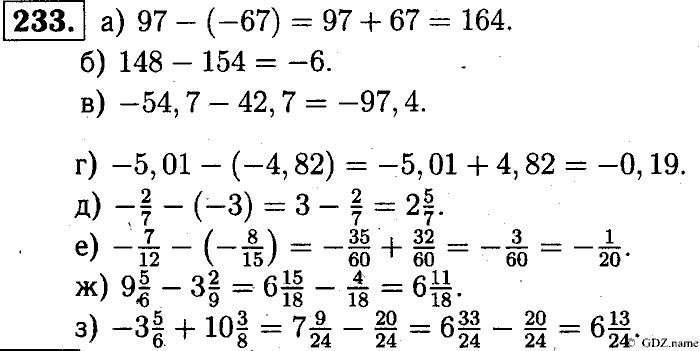 Математика, 6 класс, Чесноков, Нешков, 2014, Самостоятельные работы — Вариант 4 Задание: 233
