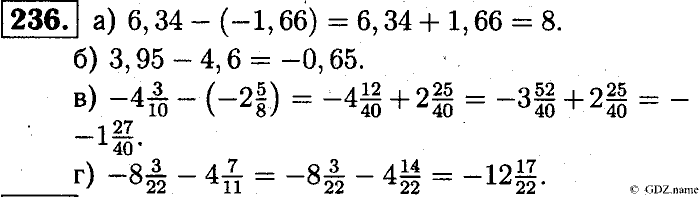 Математика, 6 класс, Чесноков, Нешков, 2014, Самостоятельные работы — Вариант 4 Задание: 236