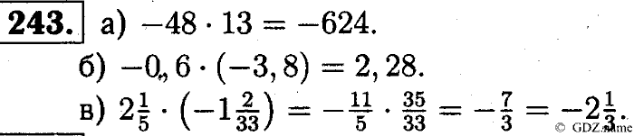 Математика, 6 класс, Чесноков, Нешков, 2014, Самостоятельные работы — Вариант 4 Задание: 243
