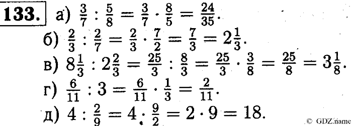 Математика, 6 класс, Чесноков, Нешков, 2014, Самостоятельные работы — Вариант 1 Задание: 133