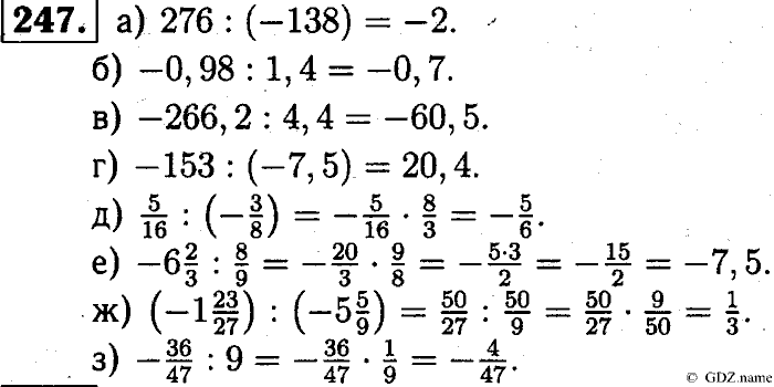 Математика, 6 класс, Чесноков, Нешков, 2014, Самостоятельные работы — Вариант 4 Задание: 247