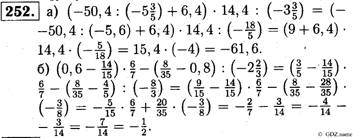 Математика, 6 класс, Чесноков, Нешков, 2014, Самостоятельные работы — Вариант 4 Задание: 252