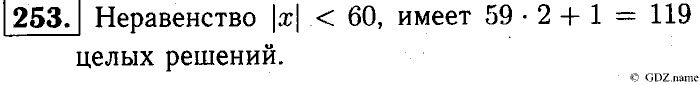 Математика, 6 класс, Чесноков, Нешков, 2014, Самостоятельные работы — Вариант 4 Задание: 253