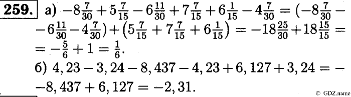 Математика, 6 класс, Чесноков, Нешков, 2014, Самостоятельные работы — Вариант 4 Задание: 259