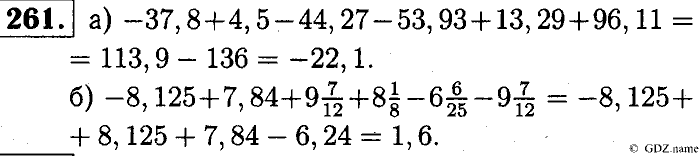 Математика, 6 класс, Чесноков, Нешков, 2014, Самостоятельные работы — Вариант 4 Задание: 261
