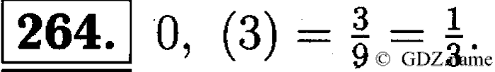 Математика, 6 класс, Чесноков, Нешков, 2014, Самостоятельные работы — Вариант 4 Задание: 264