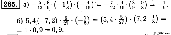Математика, 6 класс, Чесноков, Нешков, 2014, Самостоятельные работы — Вариант 4 Задание: 265