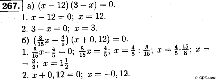 Математика, 6 класс, Чесноков, Нешков, 2014, Самостоятельные работы — Вариант 4 Задание: 267