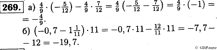 Математика, 6 класс, Чесноков, Нешков, 2014, Самостоятельные работы — Вариант 4 Задание: 269