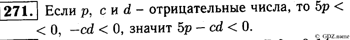 Математика, 6 класс, Чесноков, Нешков, 2014, Самостоятельные работы — Вариант 4 Задание: 271