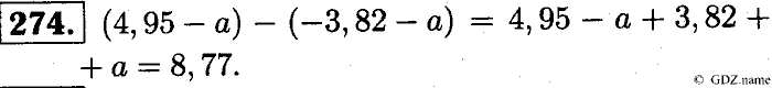 Математика, 6 класс, Чесноков, Нешков, 2014, Самостоятельные работы — Вариант 4 Задание: 274