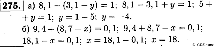 Математика, 6 класс, Чесноков, Нешков, 2014, Самостоятельные работы — Вариант 4 Задание: 275