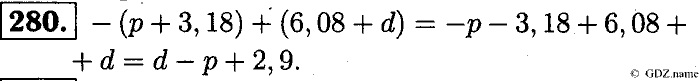 Математика, 6 класс, Чесноков, Нешков, 2014, Самостоятельные работы — Вариант 4 Задание: 280