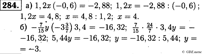 Математика, 6 класс, Чесноков, Нешков, 2014, Самостоятельные работы — Вариант 4 Задание: 284