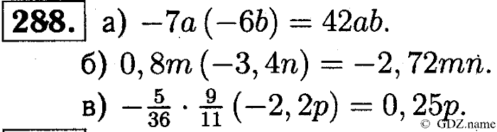 Математика, 6 класс, Чесноков, Нешков, 2014, Самостоятельные работы — Вариант 4 Задание: 288