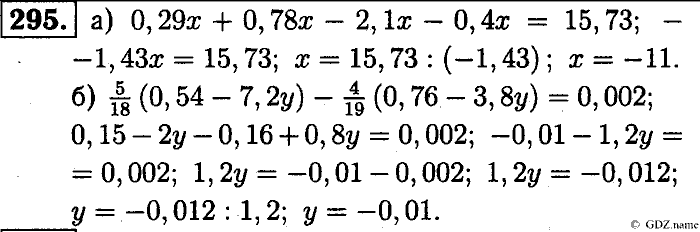 Математика, 6 класс, Чесноков, Нешков, 2014, Самостоятельные работы — Вариант 4 Задание: 295
