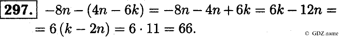 Математика, 6 класс, Чесноков, Нешков, 2014, Самостоятельные работы — Вариант 4 Задание: 297