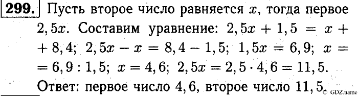 Математика, 6 класс, Чесноков, Нешков, 2014, Самостоятельные работы — Вариант 4 Задание: 299