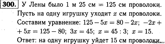 Математика, 6 класс, Чесноков, Нешков, 2014, Самостоятельные работы — Вариант 4 Задание: 300