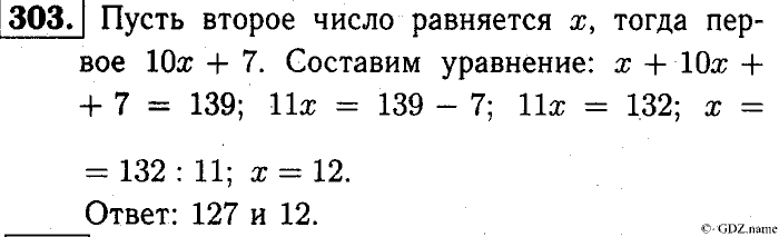Математика, 6 класс, Чесноков, Нешков, 2014, Самостоятельные работы — Вариант 4 Задание: 303