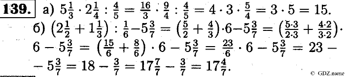 Математика, 6 класс, Чесноков, Нешков, 2014, Самостоятельные работы — Вариант 1 Задание: 139