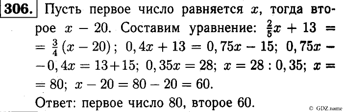 Математика, 6 класс, Чесноков, Нешков, 2014, Самостоятельные работы — Вариант 4 Задание: 306