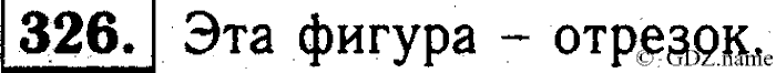 Математика, 6 класс, Чесноков, Нешков, 2014, Самостоятельные работы — Вариант 4 Задание: 326