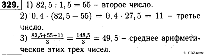 Математика, 6 класс, Чесноков, Нешков, 2014, Самостоятельные работы — Вариант 4 Задание: 329