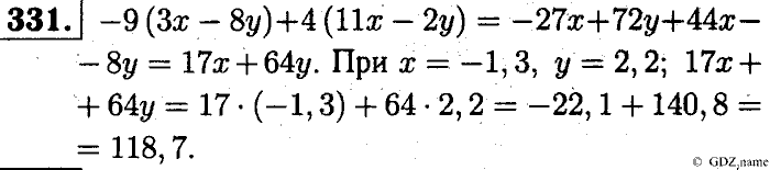 Математика, 6 класс, Чесноков, Нешков, 2014, Самостоятельные работы — Вариант 4 Задание: 331