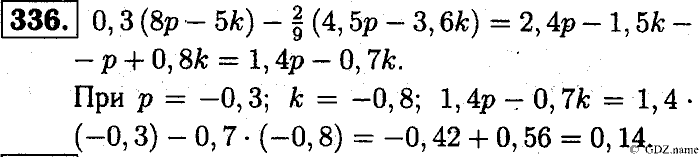 Математика, 6 класс, Чесноков, Нешков, 2014, Самостоятельные работы — Вариант 4 Задание: 336