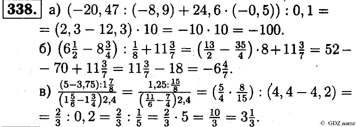 Математика, 6 класс, Чесноков, Нешков, 2014, Самостоятельные работы — Вариант 4 Задание: 338