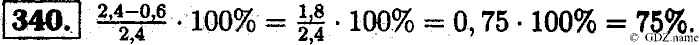 Математика, 6 класс, Чесноков, Нешков, 2014, Самостоятельные работы — Вариант 4 Задание: 340