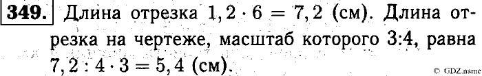 Математика, 6 класс, Чесноков, Нешков, 2014, Самостоятельные работы — Вариант 4 Задание: 349