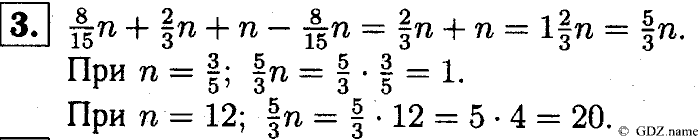 Математика, 6 класс, Чесноков, Нешков, 2014, Проверочные работы Задание: 3