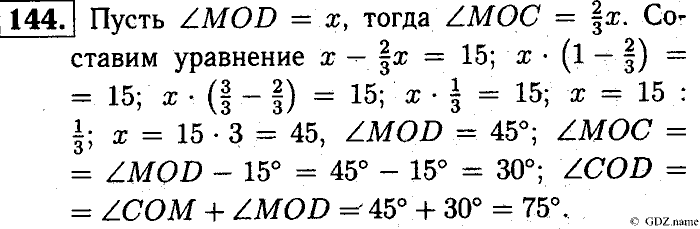 Математика, 6 класс, Чесноков, Нешков, 2014, Самостоятельные работы — Вариант 1 Задание: 144
