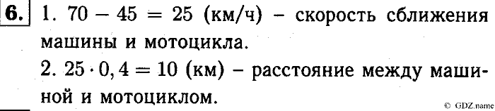 Математика, 6 класс, Чесноков, Нешков, 2014, Проверочные работы Задание: 6