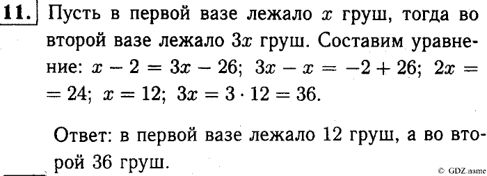 Математика, 6 класс, Чесноков, Нешков, 2014, Проверочные работы Задание: 11