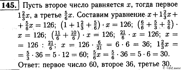 Математика, 6 класс, Чесноков, Нешков, 2014, Самостоятельные работы — Вариант 1 Задание: 145