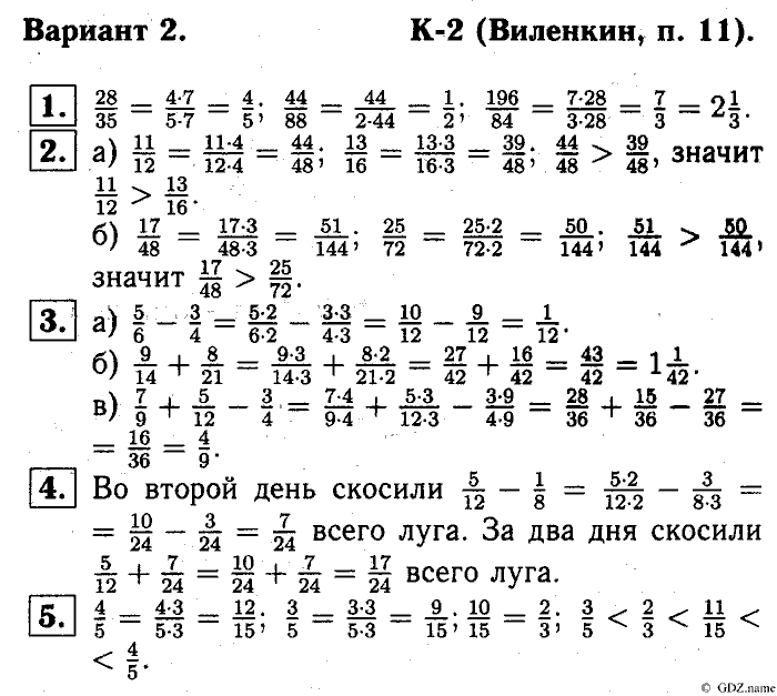 Математика, 6 класс, Чесноков, Нешков, 2014, K-2 Задание: Вариант №2